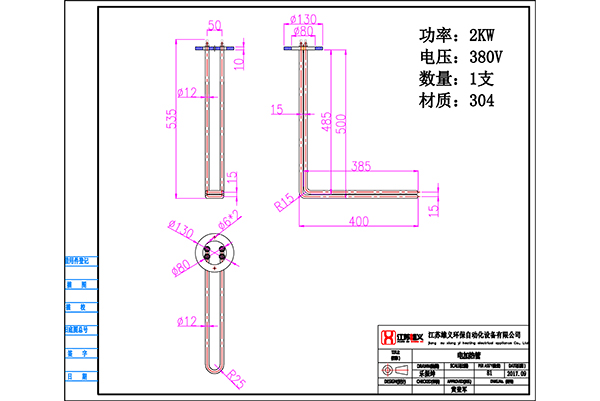 U型L型加熱管