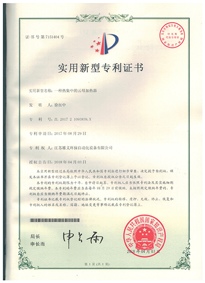 zhuanli證書